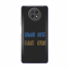 Чехлы Доброго вечора, ми за України для Xiaomi Redmi Note 9T (AlphaPrint) Вільний Народ - купить на Floy.com.ua
