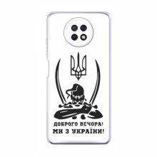 Чехлы Доброго вечора, ми за України для Xiaomi Redmi Note 9T (AlphaPrint) Доброго вечора - купить на Floy.com.ua