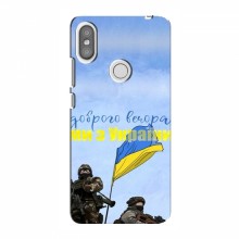 Чехлы Доброго вечора, ми за України для Xiaomi Redmi S2 (AlphaPrint) Мы с Украины - купить на Floy.com.ua