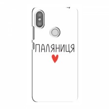 Чехлы Доброго вечора, ми за України для Xiaomi Redmi S2 (AlphaPrint) Паляниця - купить на Floy.com.ua