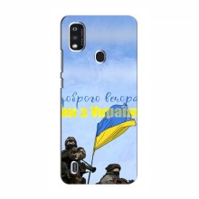 Чехлы Доброго вечора, ми за України для ZTE Blade A51 (AlphaPrint) Мы с Украины - купить на Floy.com.ua