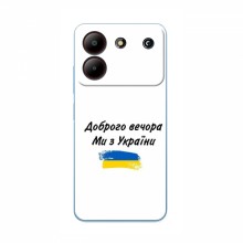 Чехлы Доброго вечора, ми за України для ZTE Blade A54 (AlphaPrint)