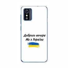 Чехлы Доброго вечора, ми за України для ZTE Blade L9 (AlphaPrint) - купить на Floy.com.ua