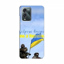 Чехлы Доброго вечора, ми за України для ZTE Blade V40 Pro (AlphaPrint) Мы с Украины - купить на Floy.com.ua