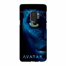 Чехлы с фильма АВАТАР для Samsung S9 (AlphaPrint)