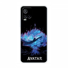 Чехлы с фильма АВАТАР для ViVO Y33s (AlphaPrint)