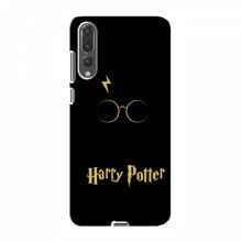 Чехлы с Гарри Поттером для Huawei P20 Pro (AlphaPrint)