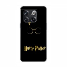 Чехлы с Гарри Поттером для OnePlus 10T (AlphaPrint) Harry Potter - купить на Floy.com.ua
