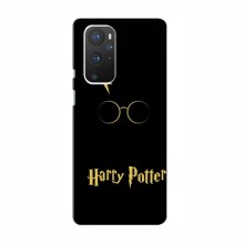 Чехлы с Гарри Поттером для OnePlus 9 (AlphaPrint) Harry Potter - купить на Floy.com.ua