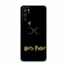 Чехлы с Гарри Поттером для OPPO a54s (AlphaPrint) Harry Potter - купить на Floy.com.ua