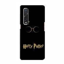Чехлы с Гарри Поттером для OPPO Find X2 (AlphaPrint) Harry Potter - купить на Floy.com.ua