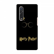 Чехлы с Гарри Поттером для OPPO Find X3 Pro (AlphaPrint) Harry Potter - купить на Floy.com.ua