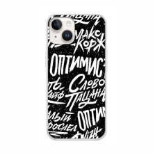 Чехлы для iPhone 16 Ultra - с картинкой (Модные) (AlphaPrint) Оптимист - купить на Floy.com.ua