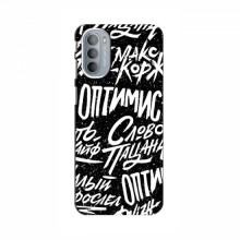 Чехлы для Motorola MOTO G41 - с картинкой (Модные) (AlphaPrint) Оптимист - купить на Floy.com.ua