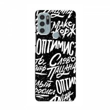Чехлы для Motorola MOTO G60s - с картинкой (Модные) (AlphaPrint) Оптимист - купить на Floy.com.ua