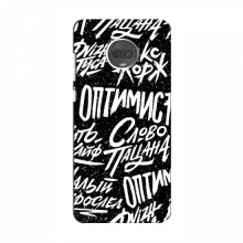 Чехлы для Motorola MOTO G7 - с картинкой (Модные) (AlphaPrint) Оптимист - купить на Floy.com.ua