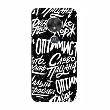 Чехлы для Motorola MOTO G7 Power - с картинкой (Модные) (AlphaPrint) Оптимист - купить на Floy.com.ua
