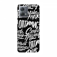 Чехлы для Motorola MOTO G73 - с картинкой (Модные) (AlphaPrint) Оптимист - купить на Floy.com.ua
