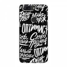 Чехлы для OnePlus 5T - с картинкой (Модные) (AlphaPrint) Оптимист - купить на Floy.com.ua