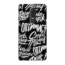 Чехлы для OnePlus 6 - с картинкой (Модные) (AlphaPrint) Оптимист - купить на Floy.com.ua