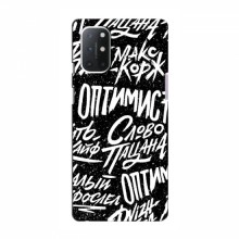 Чехлы для OnePlus 9 Lite - с картинкой (Модные) (AlphaPrint) Оптимист - купить на Floy.com.ua