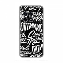 Чехлы для OnePlus Ace 3 - с картинкой (Модные) (AlphaPrint) Оптимист - купить на Floy.com.ua