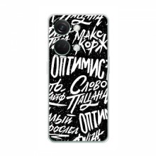 Чехлы для OnePlus Nord 3 5G - с картинкой (Модные) (AlphaPrint) Оптимист - купить на Floy.com.ua