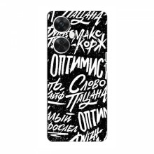 Чехлы для OnePlus Nord CE 3 Lite - с картинкой (Модные) (AlphaPrint) Оптимист - купить на Floy.com.ua