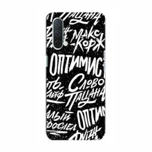 Чехлы для OnePlus Nord CE 5G - с картинкой (Модные) (AlphaPrint) Оптимист - купить на Floy.com.ua