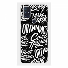 Чехлы для OnePlus Nord N100 - с картинкой (Модные) (AlphaPrint) Оптимист - купить на Floy.com.ua
