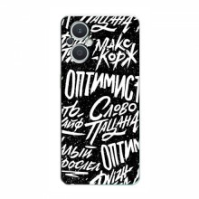 Чехлы для OPPO Reno 7 Lite (5G) - с картинкой (Модные) (AlphaPrint) Оптимист - купить на Floy.com.ua
