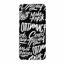 Чехлы для Samsung Galaxy A10e - с картинкой (Модные) (AlphaPrint) Оптимист - купить на Floy.com.ua