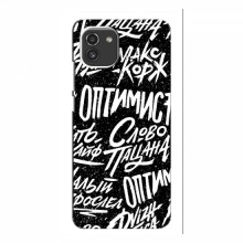 Чехлы для Samsung Galaxy A03 (A035) - с картинкой (Модные) (AlphaPrint) Оптимист - купить на Floy.com.ua