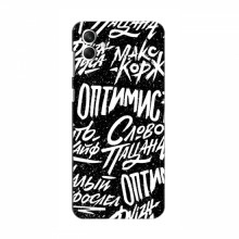 Чехлы для Samsung Galaxy A05 (A-055F) - с картинкой (Модные) (AlphaPrint) Оптимист - купить на Floy.com.ua
