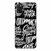 Чехлы для Samsung Galaxy A41 (A415) - с картинкой (Модные) (AlphaPrint) Оптимист - купить на Floy.com.ua