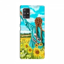 Чехлы для Samsung Galaxy A52 - с картинкой (Модные) (AlphaPrint) Девушка на поле - купить на Floy.com.ua