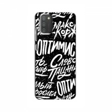 Чехлы для Samsung Galaxy M02s - с картинкой (Модные) (AlphaPrint) Оптимист - купить на Floy.com.ua