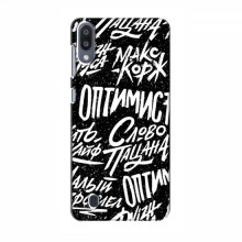 Чехлы для Samsung Galaxy M10 - с картинкой (Модные) (AlphaPrint) Оптимист - купить на Floy.com.ua