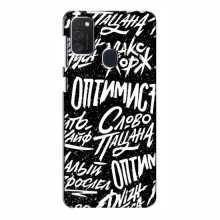 Чехлы для Samsung Galaxy M21 - с картинкой (Модные) (AlphaPrint) Оптимист - купить на Floy.com.ua