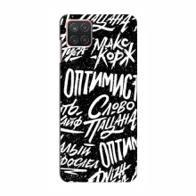 Чехлы для Samsung Galaxy M22 - с картинкой (Модные) (AlphaPrint) Оптимист - купить на Floy.com.ua