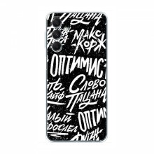 Чехлы для Samsung Galaxy M34 (5G) - с картинкой (Модные) (AlphaPrint) Оптимист - купить на Floy.com.ua