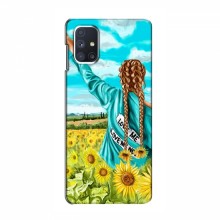 Чехлы для Samsung Galaxy M51 - с картинкой (Модные) (AlphaPrint) Девушка на поле - купить на Floy.com.ua