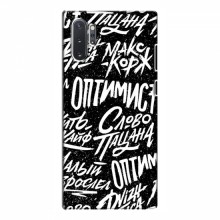 Чехлы для Samsung Galaxy Note 10 Plus - с картинкой (Модные) (AlphaPrint)