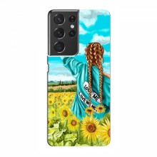 Чехлы для Samsung Galaxy S21 Ultra - с картинкой (Модные) (AlphaPrint) Девушка на поле - купить на Floy.com.ua