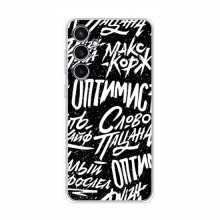 Чехлы для Samsung Galaxy S23 FE - с картинкой (Модные) (AlphaPrint) Оптимист - купить на Floy.com.ua