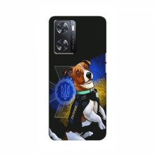 Чехлы с картинкой собаки Патрон для Оппо А57с (AlphaPrint)