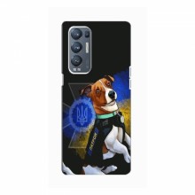 Чехлы с картинкой собаки Патрон для Оппо Рено 5 Про Плюс (5G) (AlphaPrint)
