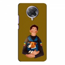 Чехлы с картинкой собаки Патрон для Xiaomi Poco F2 Pro (AlphaPrint) ЗСУ Патрон - купить на Floy.com.ua