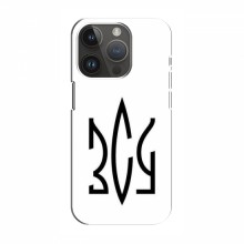 Чехлы с картинкой ЗСУ для Айфон 14 Про Макс (AlphaPrint) - купить на Floy.com.ua