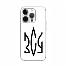 Чехлы с картинкой ЗСУ для Айфон 16 Про (AlphaPrint) - купить на Floy.com.ua
